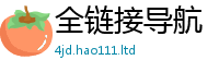 2025最新免费资料大全对2025年港彩黑白图资料